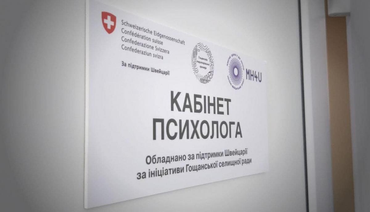 На Рівненщині розширюють допомогу з ментального здоров’я: понад 7 тисяч …