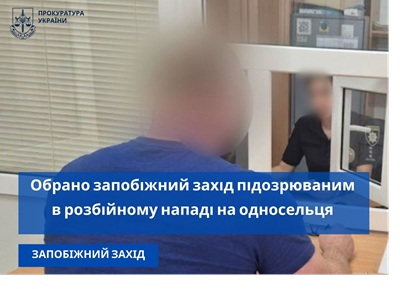 На Сумщині обрано запобіжні заходи двом молодикам за жорстокий розбійний …