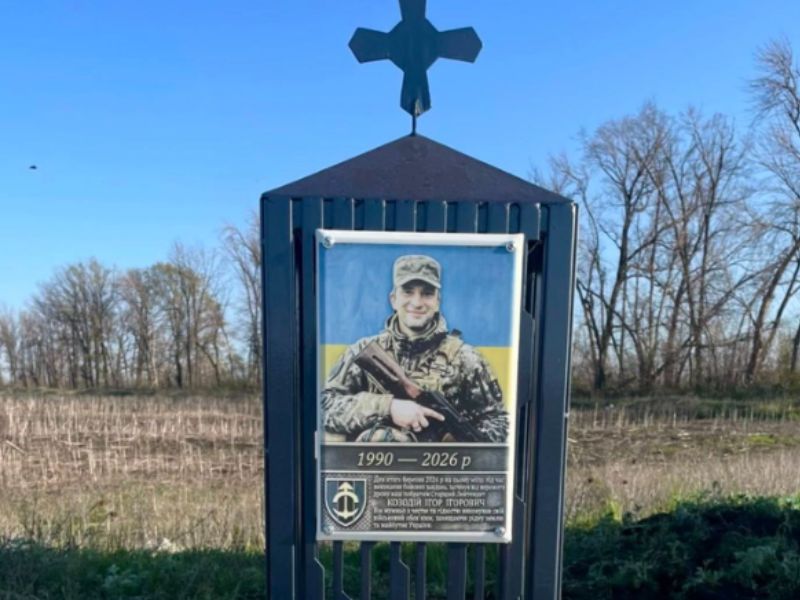 На Харківщині встановили знак загиблому офіцеру з Рівного (ФОТО)
