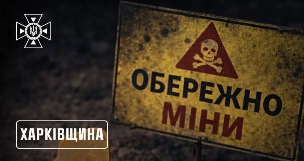 На Харківщині під час польових робіт на вибухівці підірвався чоловік