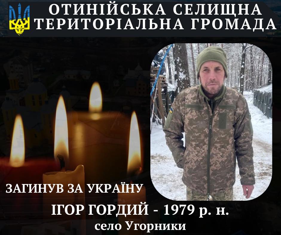 На Харківщині загинув боєць з Прикарпаття (ФОТО)