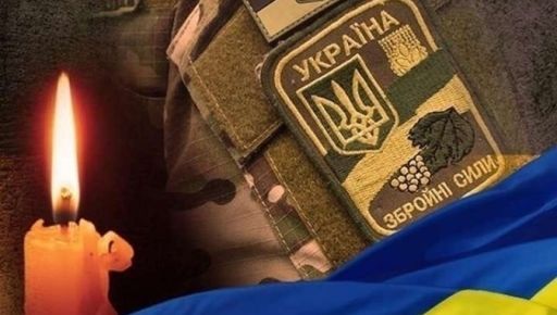 На Харківщині загинув 21-річний солдат з Волинської області