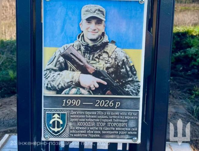 На Харківщині на місці загибелі старшого лейтенанта з Рівного встановили …