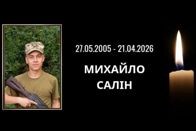 На Харківщині поліг оборонець з Криворізького району Михайло Салін