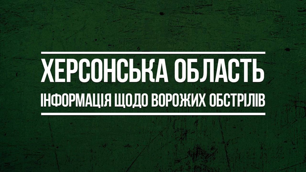 На Херсонщині загинула жінка, поранено чоловіка через удар ворожого БпЛА