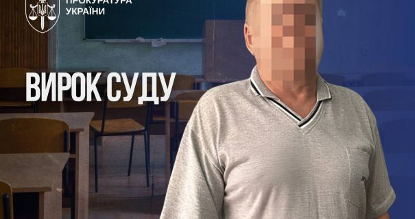 На Херсонщині засудили пособника окупантів, який інтегрував український ліцей у …