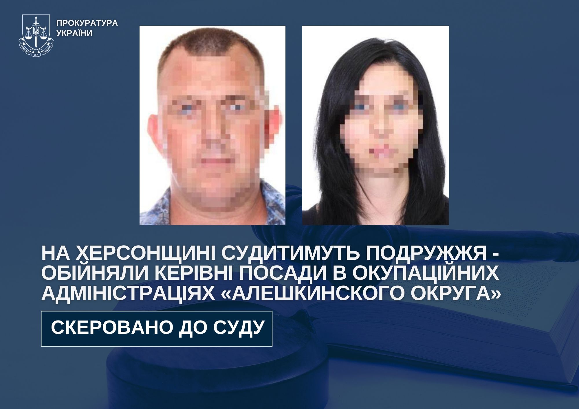 На Херсонщині подружжя судитимуть за обвинуваченням у колабораційній діяльності