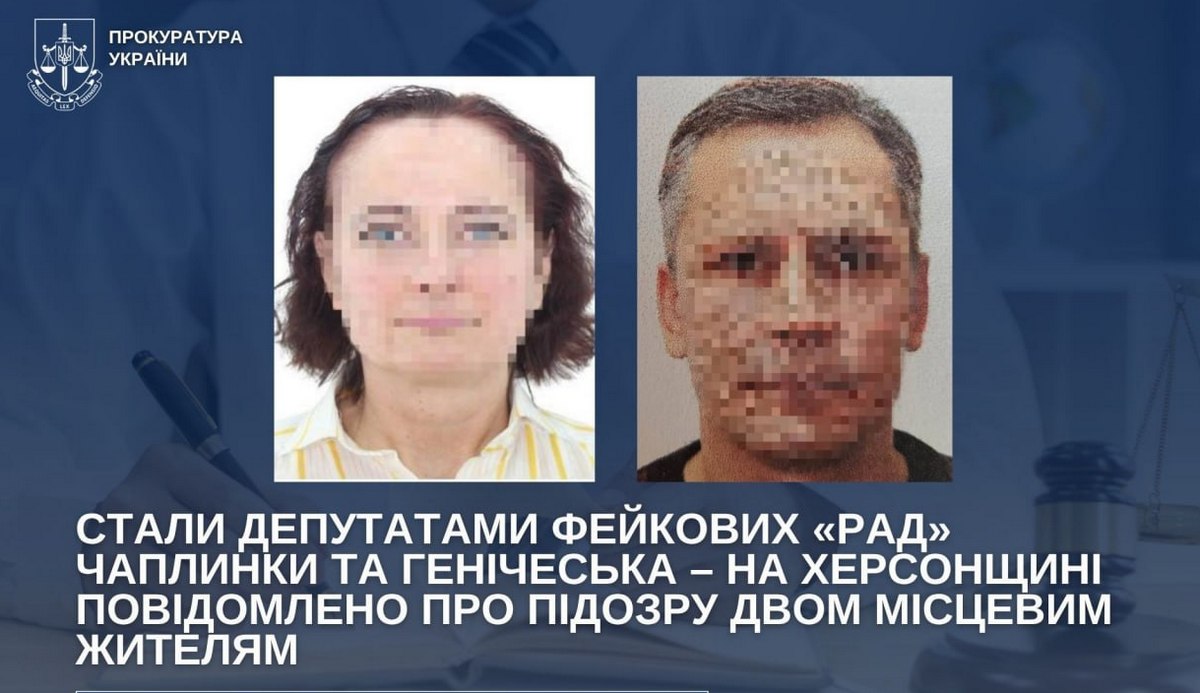 На Херсонщині судитимуть двох «депутатів» окупаційних «рад»