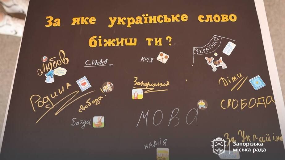 У Запоріжжі відбувся забіг "Біжу за мову"