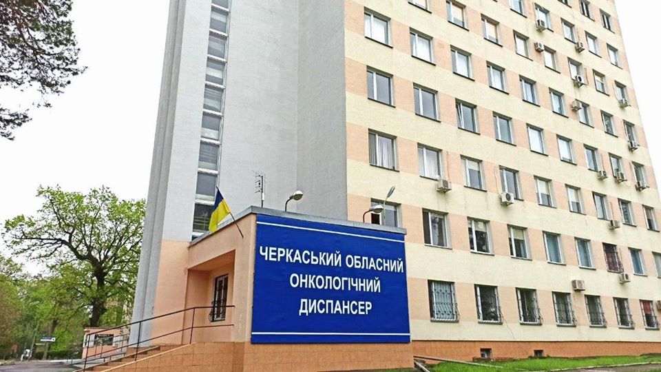 На Черкащині відбудеться виїзний прийом лікарів-онкологів