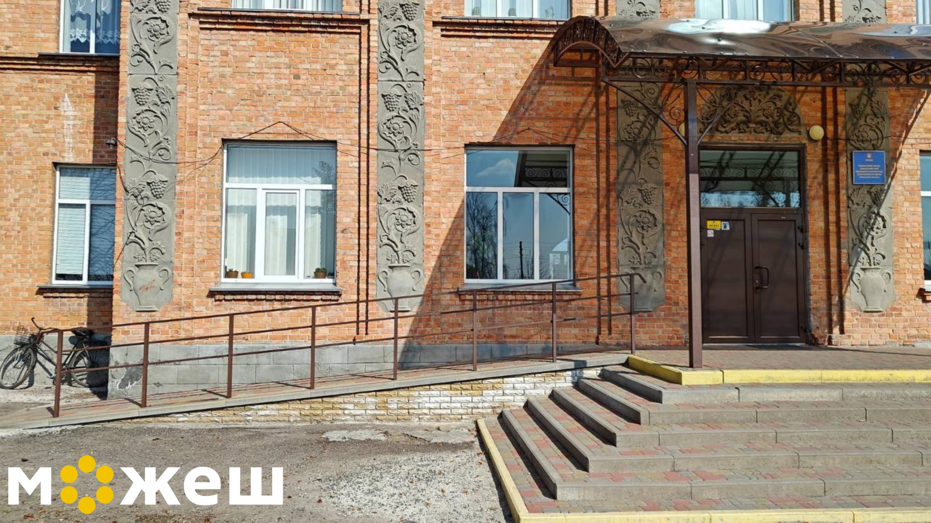 На Черкащині облаштовують безбар’єрний маршрут