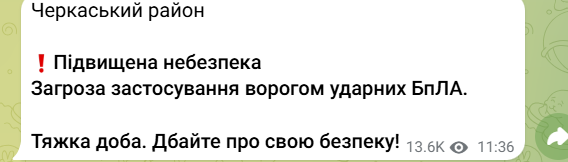 На Черкащині оголосили підвищену небезпеку через загрозу безпілотників