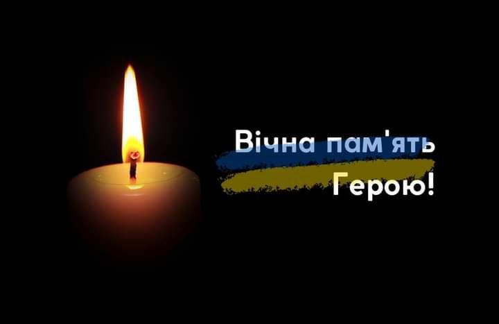 На Черкащині попрощаються із загиблим сержантом