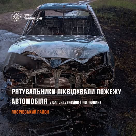 На Яворівщині під час гасіння палаючого Daewoo Lanos виявили тіло …
