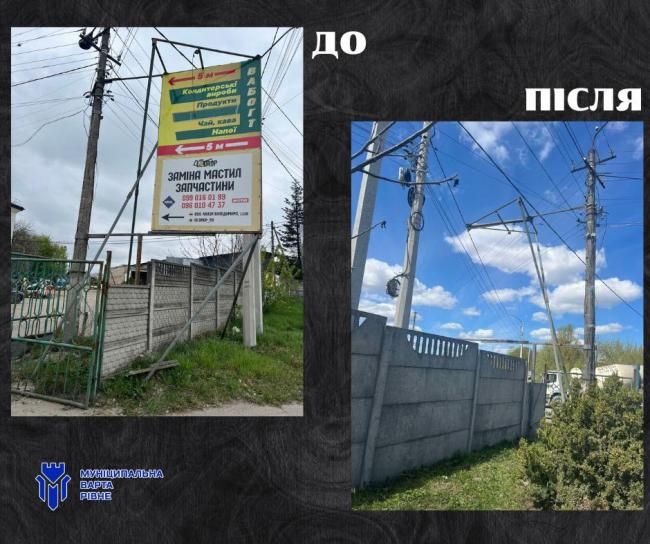 На вулицях Рівного прибрали незаконну рекламу