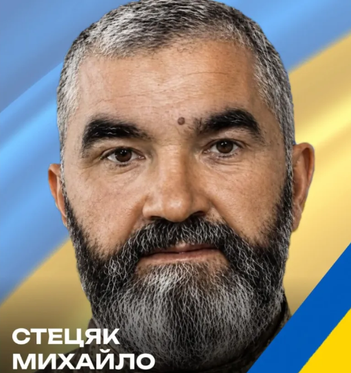 На війні загинув військовий з Гусятинщини Михайло Стецяк