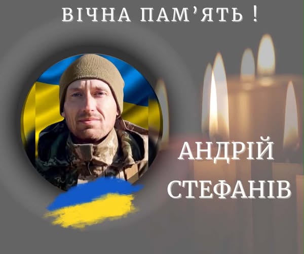 На війні загинув військовий з Калуша Андрій Стефанів