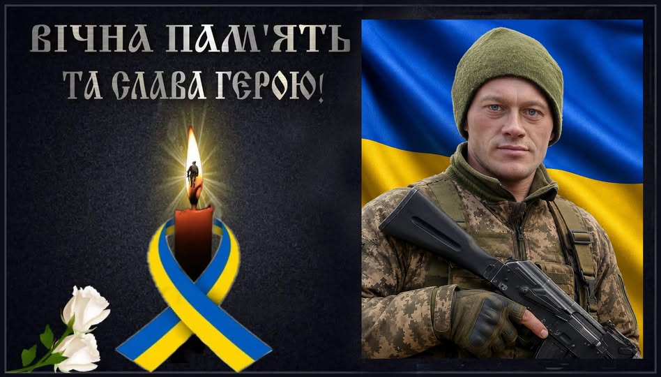 На війні загинув гранатометник Анатолій Стишак із Погребищенської громади