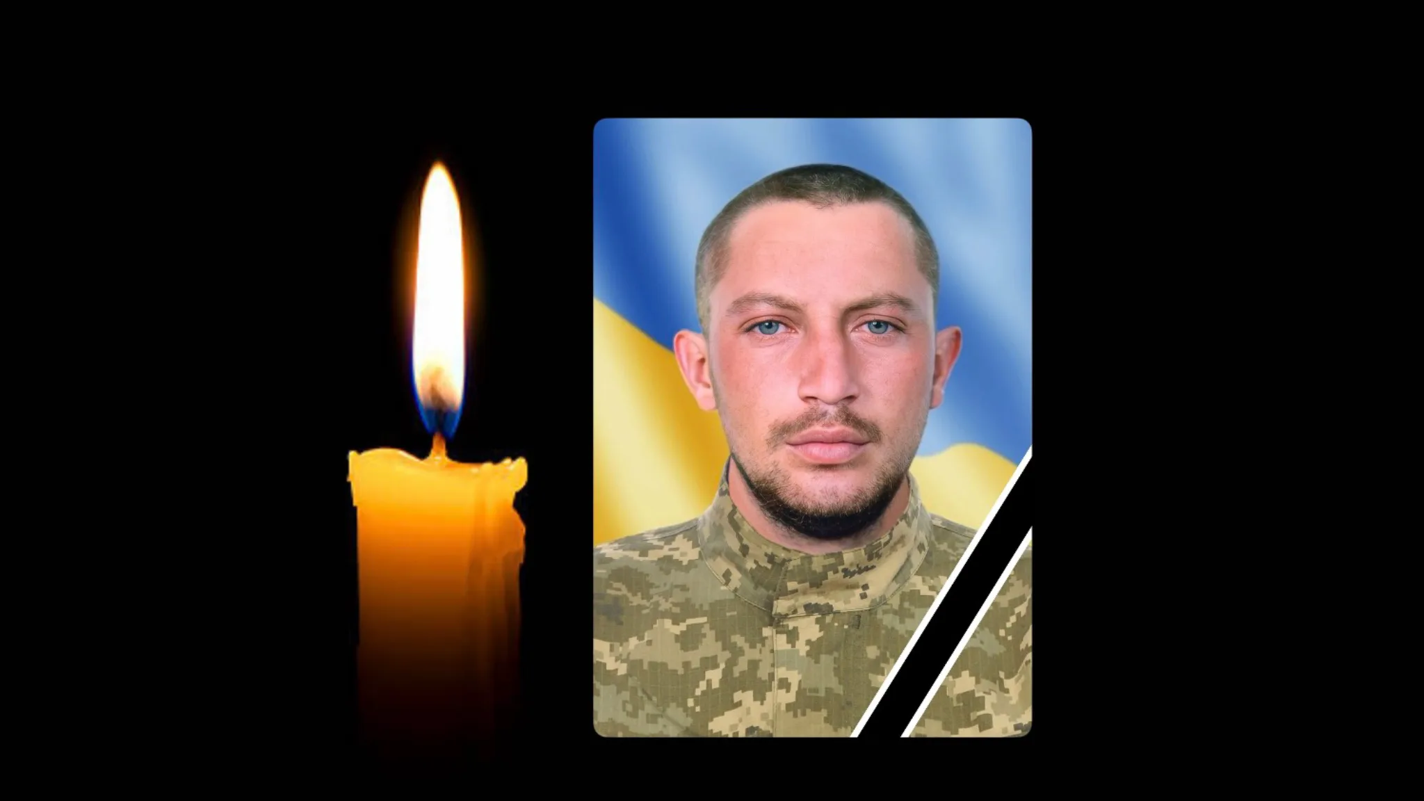 На війні загинув захисник із Тернопільщини Руслан Козар