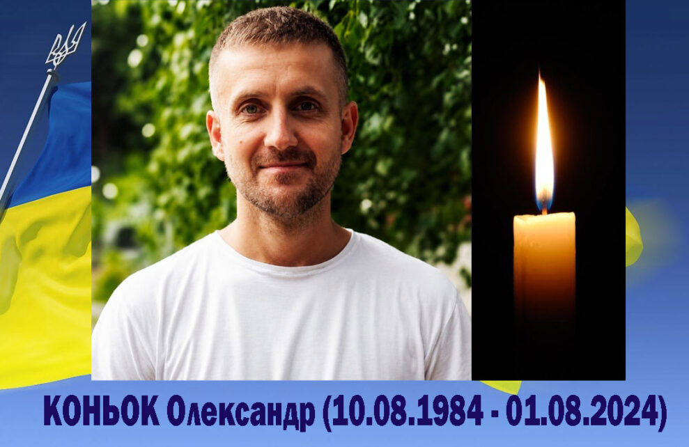 На війні загинув молодший сержант з Чернігівщини