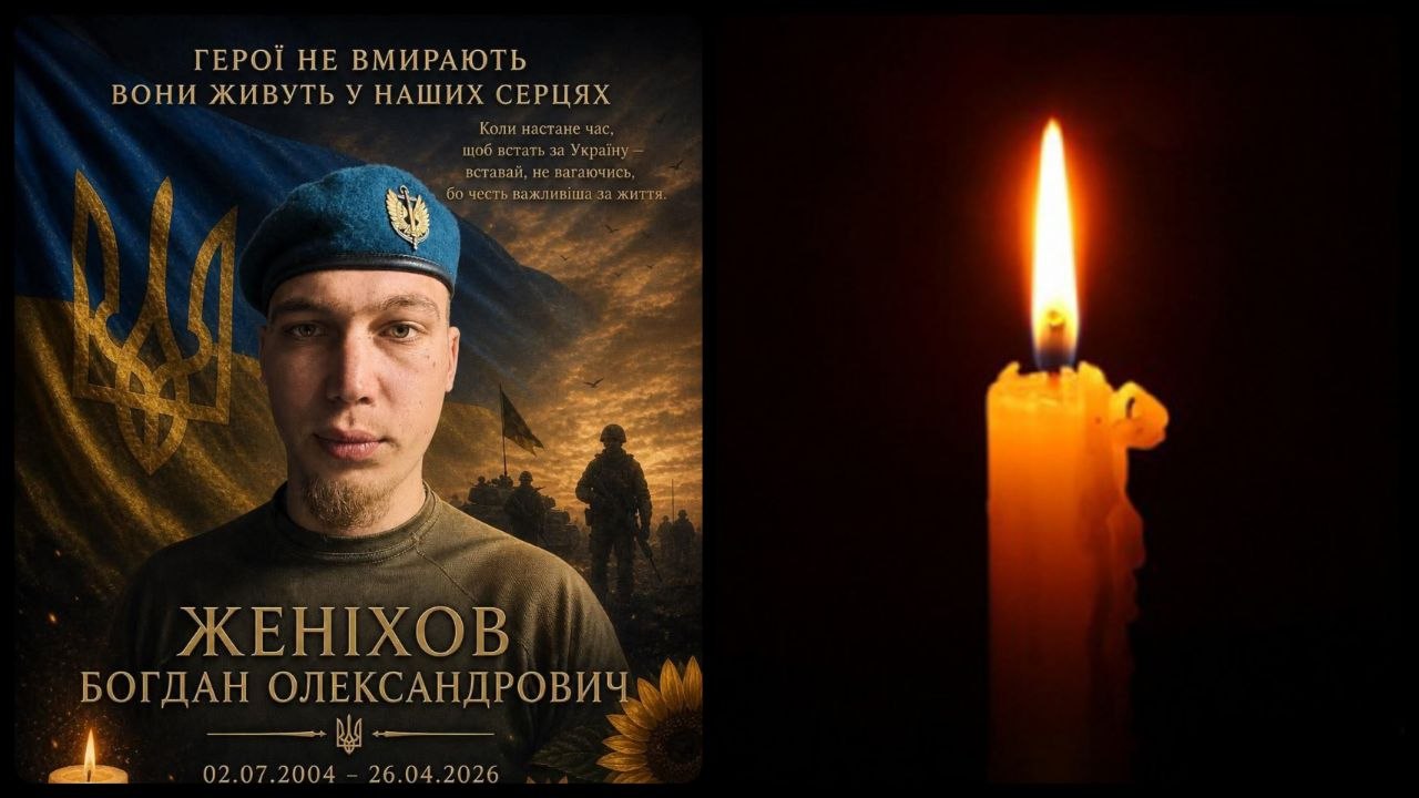На війні загинув 21-річний морський піхотинець Женіхов Богдан з Болградського …