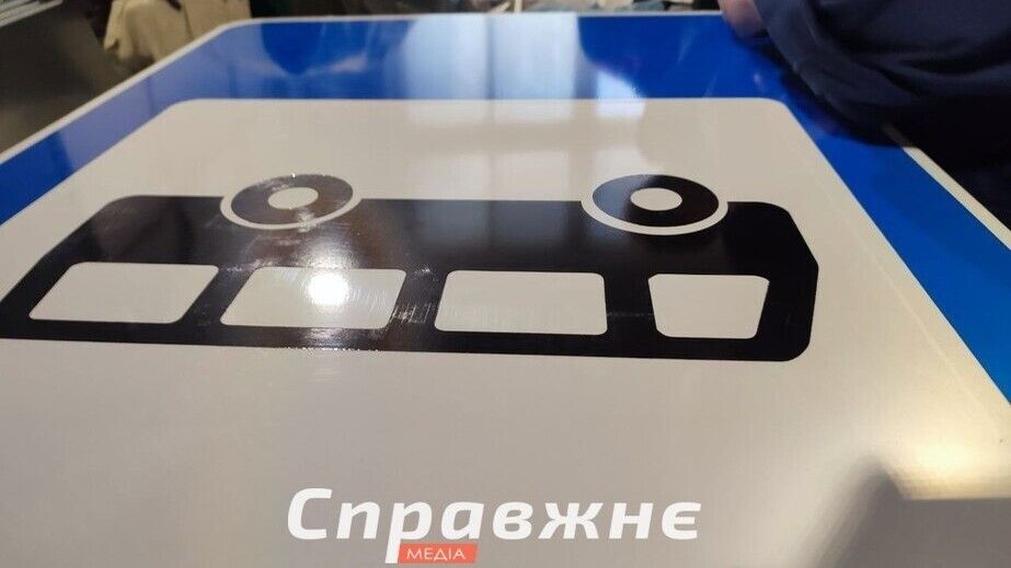 Власне виробництво: як виготовляють дорожні знаки для запорізької Набережної