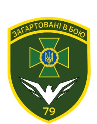 На захисті Херсонщини: 79-й прикордонний загін відзначає 12-річчя створення