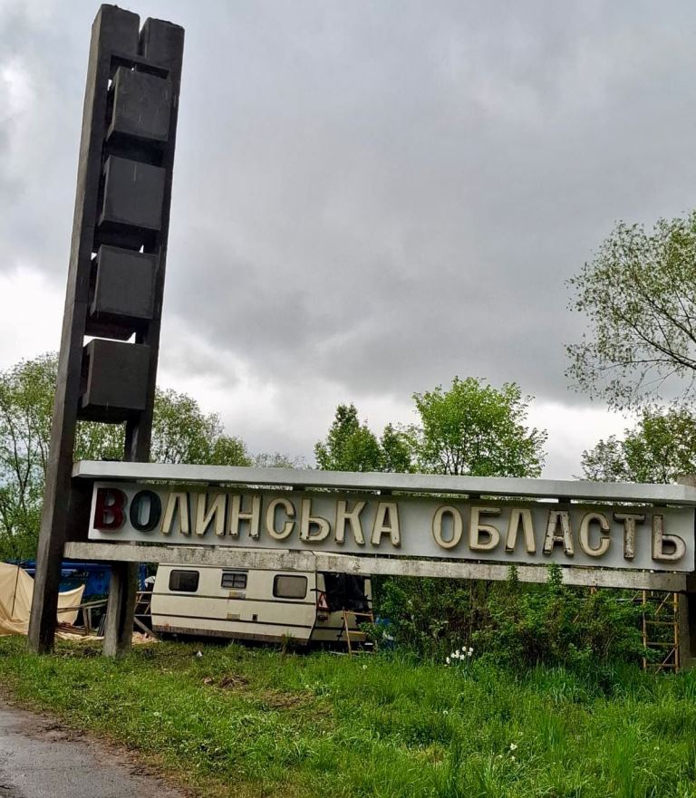 На межі з Львівщиною відновлюють в’їзний знак «Волинська область»