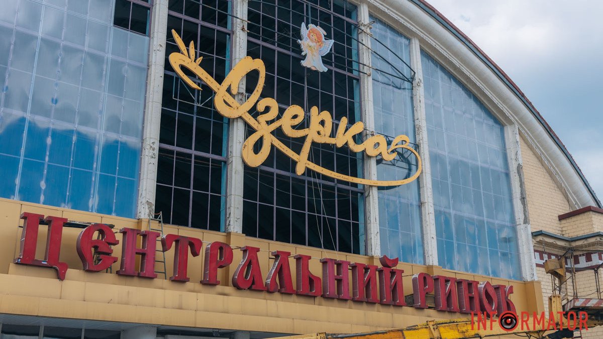 На ринку «Озерка» у Дніпрі почали відновлювати фасад після ворожої …