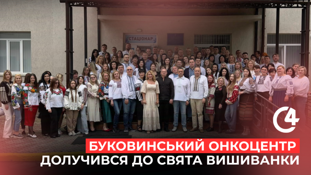 На роботу — у вишитих сорочках: колектив Буковинського онкоцентру традиційно …