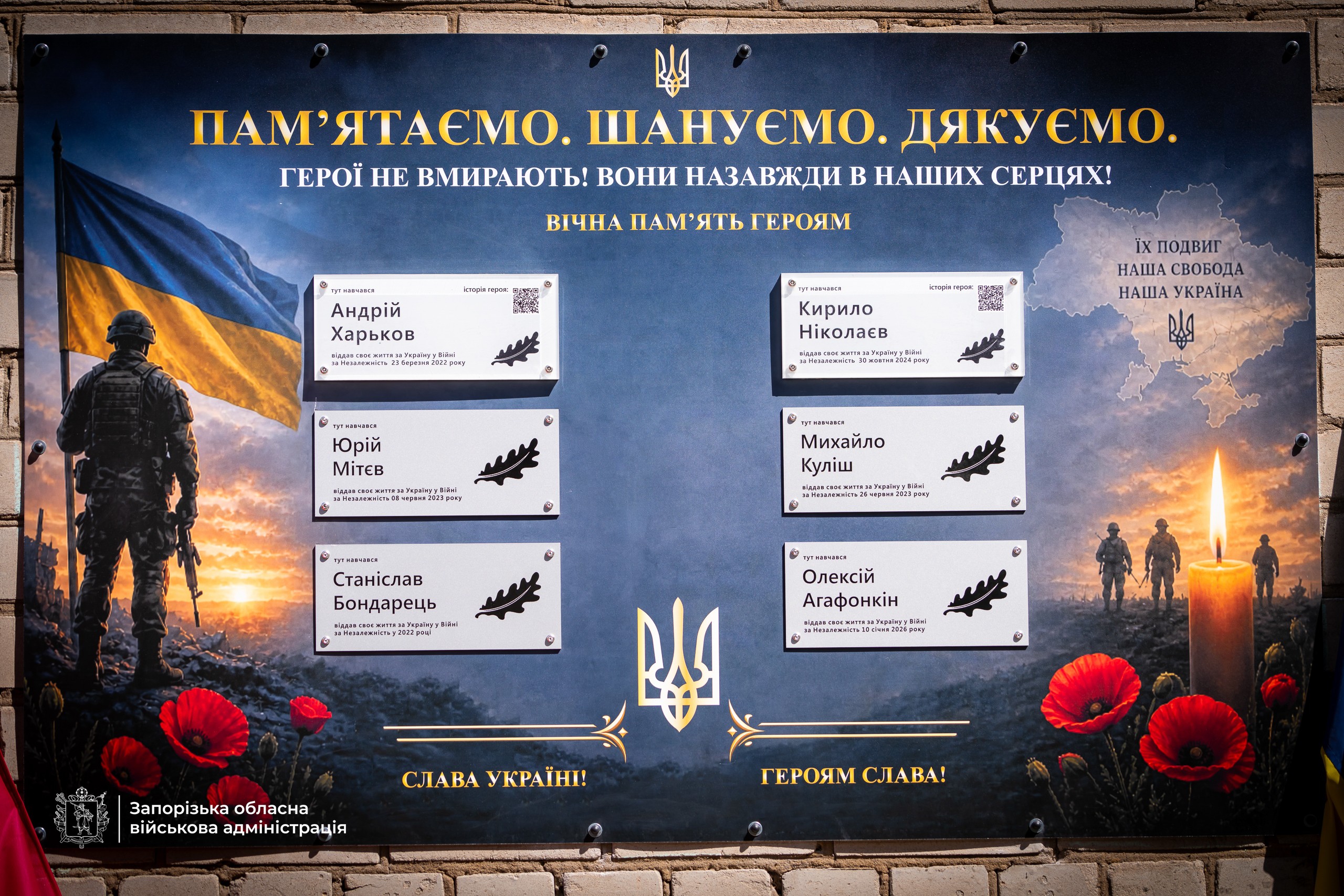 На фасаді запорізького ліцею встановили меморіальну табличку з іменами шістьох …