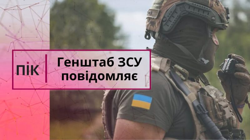 На фронті за добу дев’ятого травня відбулося 147 боїв