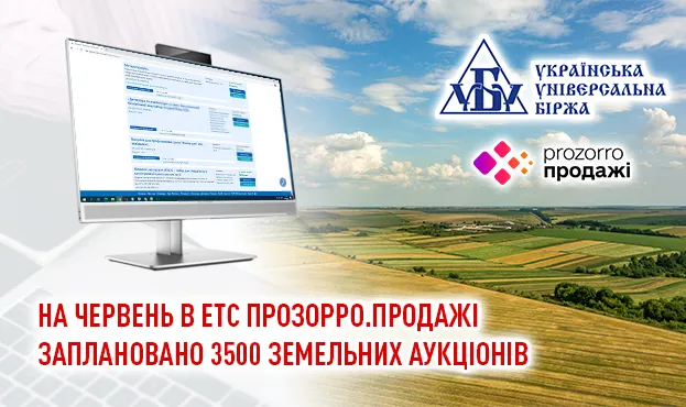 На червень в ЕТС Прозорро.Продажі заплановано 3500 земельних аукціонів