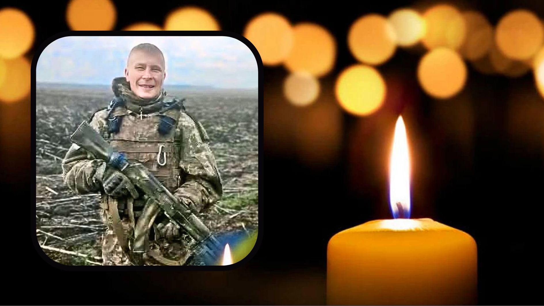 На щиті повертається додому: Піщанська громада втратила молодого Захисника