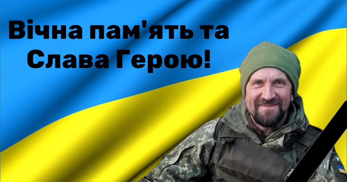 "На щиті" у Вільшанську громаду повертається полеглий на Курщині військовий
