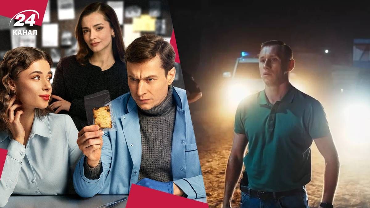 На Netflix можна подивитись українські детективні серіали