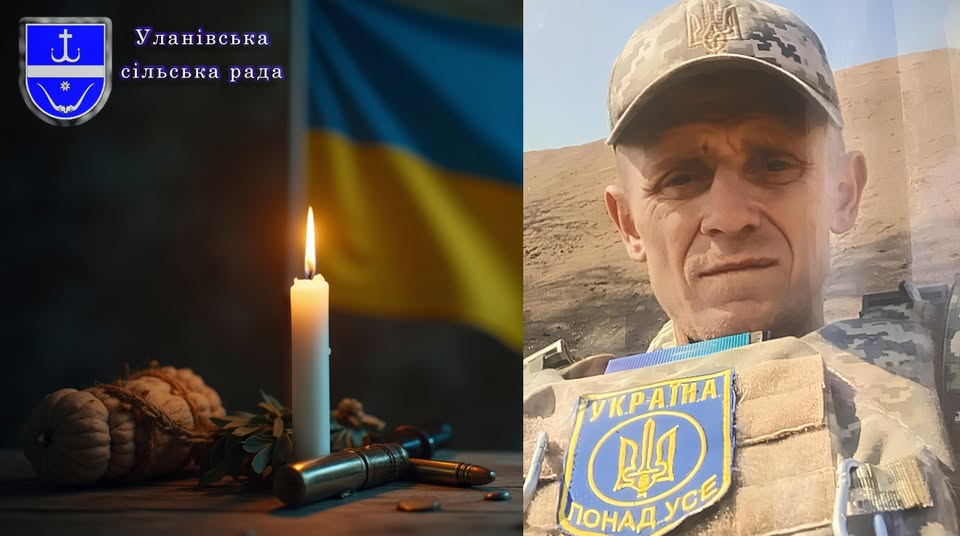 Небесне військо поповнив Герой з Уланівської громади