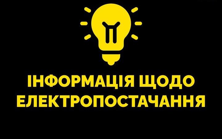 Невідкладне вимкнення електропостачання в Ізмаїлі та окрузі: ведуться аварійні роботи