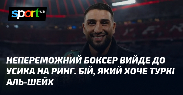 Непереможний боксер вийде до Усика на ринг. Бій, який хоче …