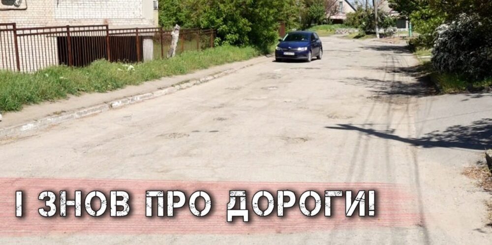 «Не бачив таких доріг навіть на лінії фронту»: нові небезпечні …