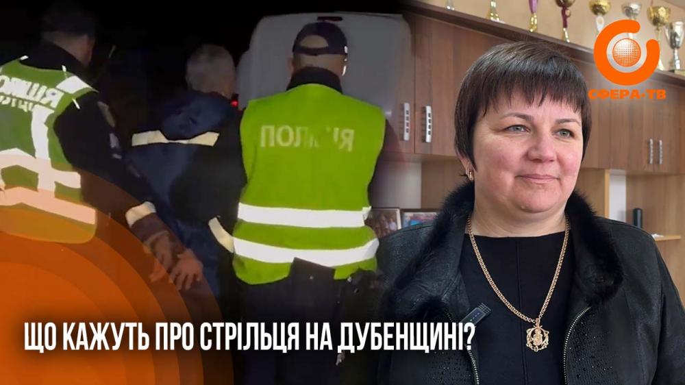 «Не вірю, що поранив»: що кажуть про затриманого стрільця на …