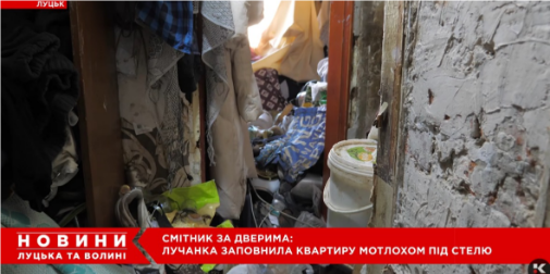 Не квартира, а смітник: у Луцьку в багатоповерхівці – скандал …