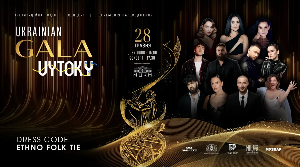 Не просто концерт: Ukrainian GALA | VYTOKY стане знаковою культурною …