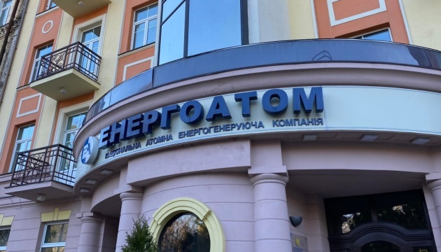 Нова наглядова рада Енергоатому провела брифінг для послів країн G7