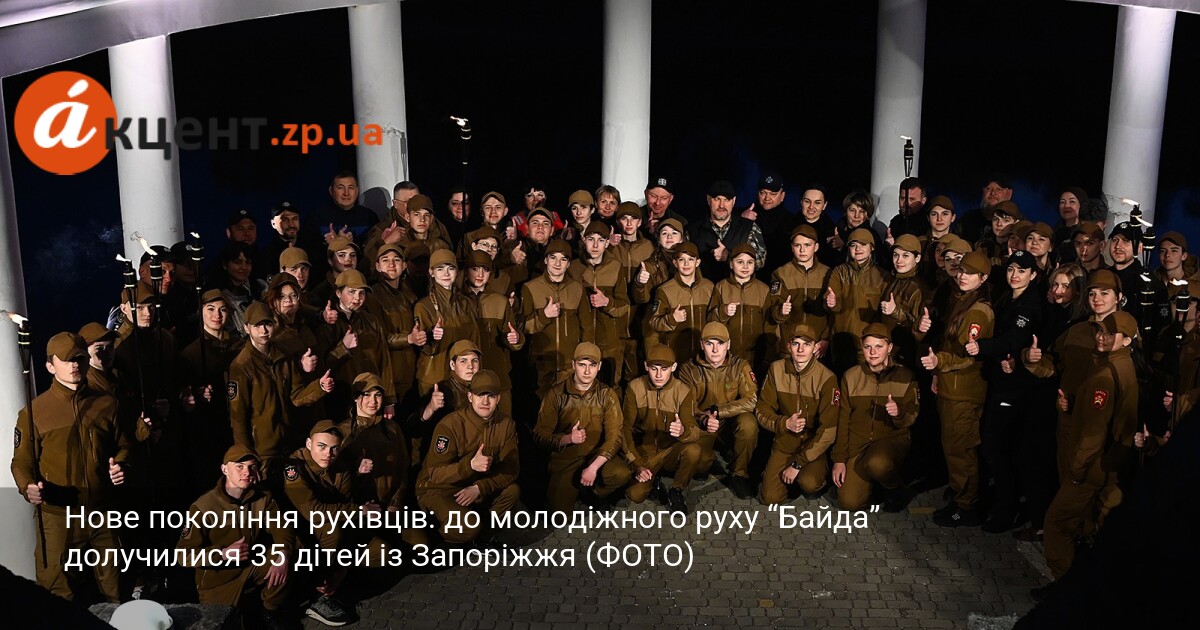 Нове покоління рухівців: до молодіжного руху “Байда” долучилися 35 дітей …