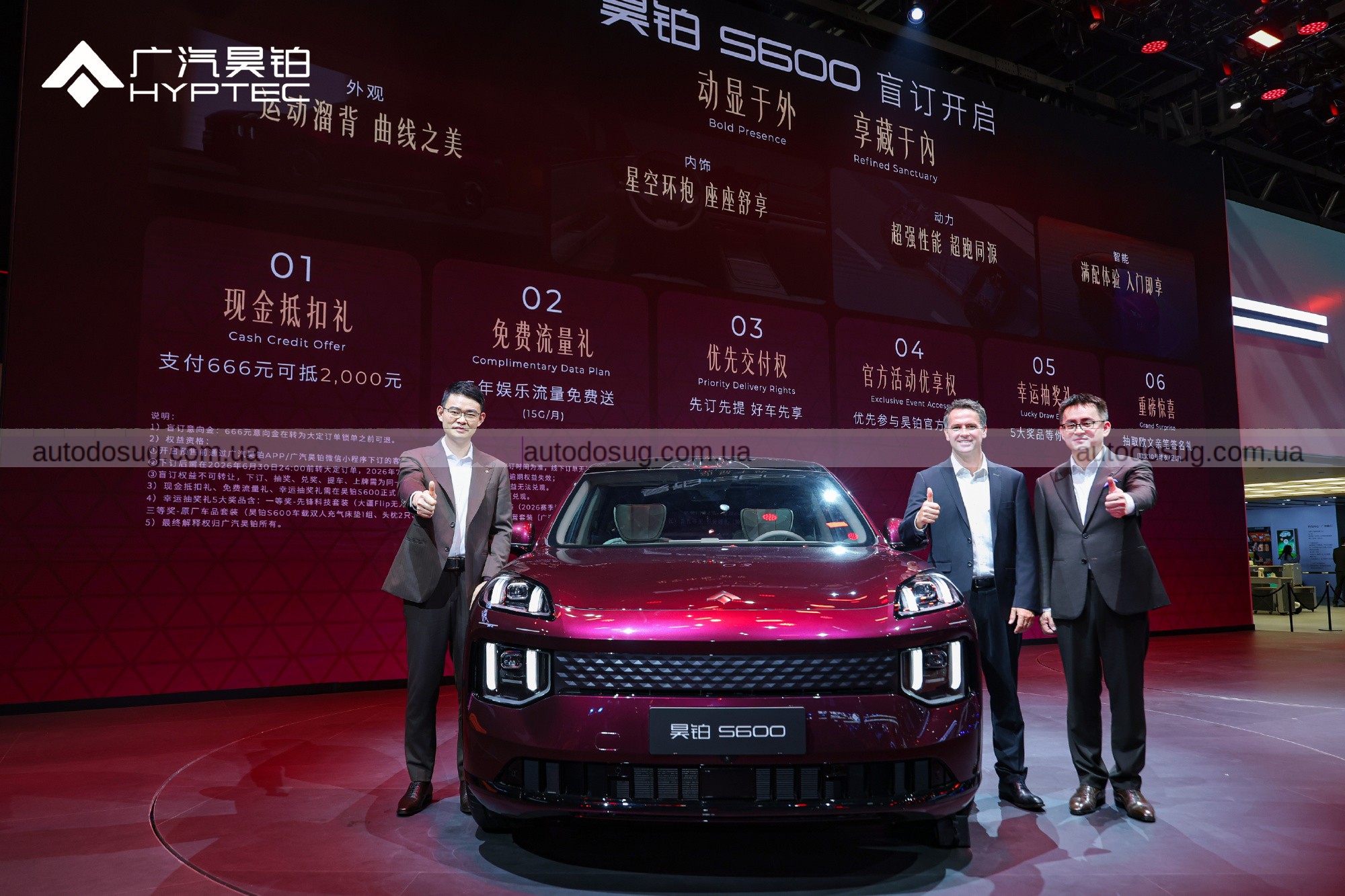 Новий GAC S600 виявився більшим за Macan EV