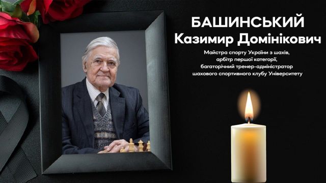 Помер видатний харківський шаховий тренер