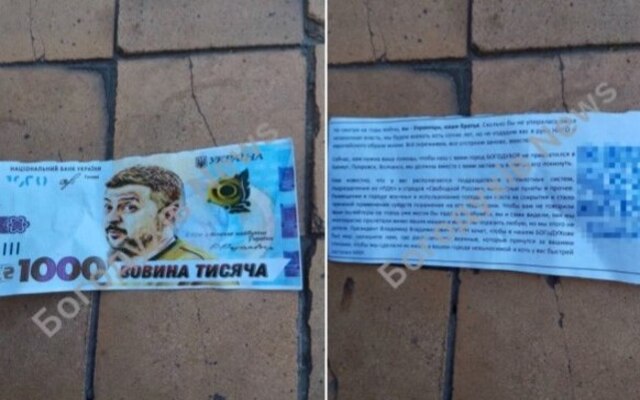 Росіяни розкидають у Харківській області "гроші" (фото)