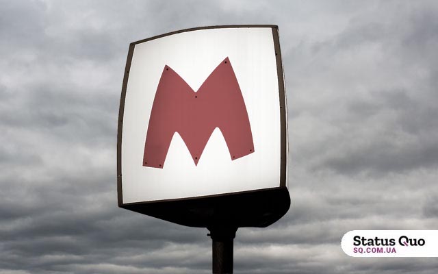 У Харкові частково закрито виходи з двох станцій метро