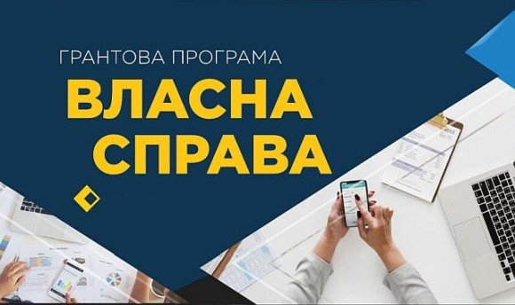 Нові переможці програми "Власна справа": у Кам’янському з’являться реабілітаційний центр, …